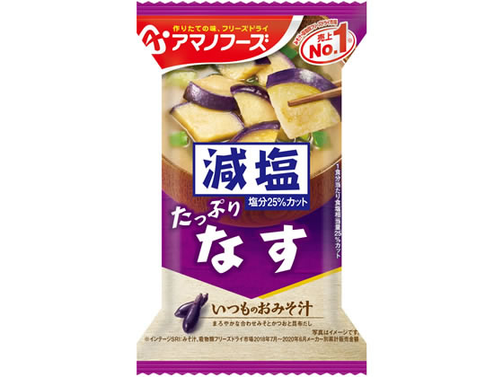 アマノフーズ 減塩いつものおみそ汁 なす アマノフーズ 減塩いつものおみそ汁 なす