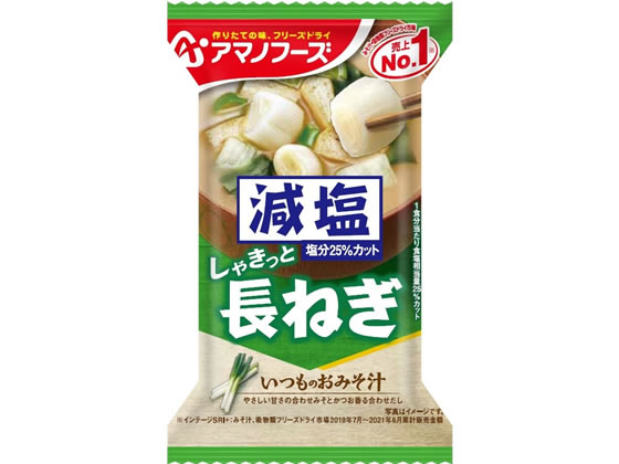 アマノフーズ 減塩いつものおみそ汁 長ねぎ アマノフーズ 減塩いつものおみそ汁 長ねぎ