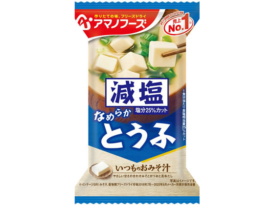 アマノフーズ 減塩いつものおみそ汁 とうふ アマノフーズ 減塩いつものおみそ汁 とうふ