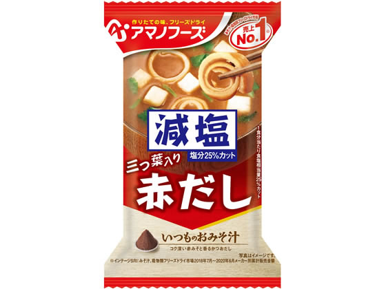 アマノフーズ 減塩いつものおみそ汁 赤だし(三つ葉入り) アマノフーズ 減塩いつものおみそ汁 赤だし(三つ葉入り)