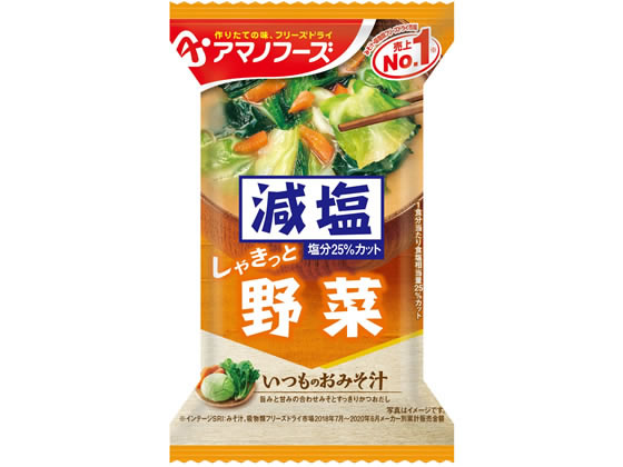 アマノフーズ 減塩いつものおみそ汁 野菜 アマノフーズ 減塩いつものおみそ汁 野菜