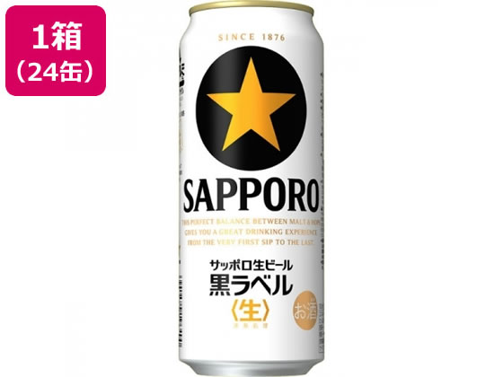 サッポロビール サッポロ生ビール黒ラベル 5度 500ml 24缶 サッポロビール サッポロ生ビール黒ラベル 5度 500ml 24缶