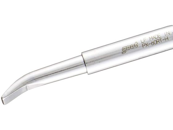 グット 替こて先H型PX6・7 RX7 CXR用 PX-60RT-H グット 替こて先H型PX6・7 RX7 CXR用 PX-60RT-H