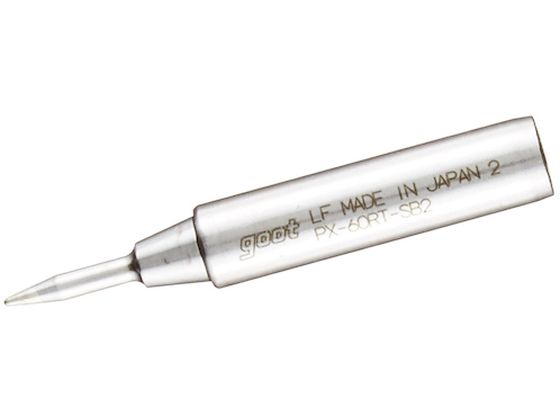 グット 替こて先SB型PX6・7 RX7 CXR用 PX-60RT-SB2 グット 替こて先SB型PX6・7 RX7 CXR用 PX-60RT-SB2