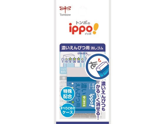 トンボ鉛筆 ippo!濃いえんぴつ用消しゴム ブルー EK-IM01
