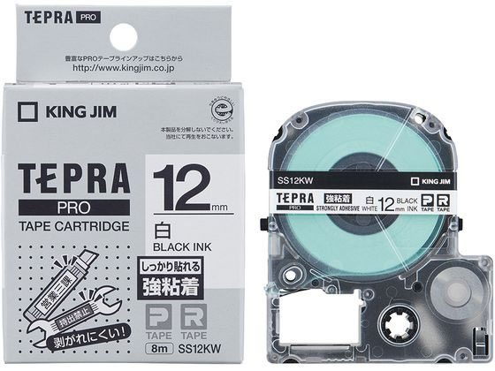 キングジムテープカートリッジ強粘着ラベル12mm白 黒文字 SS12KW キングジムテープカートリッジ強粘着ラベル12mm白 黒文字 SS12KW