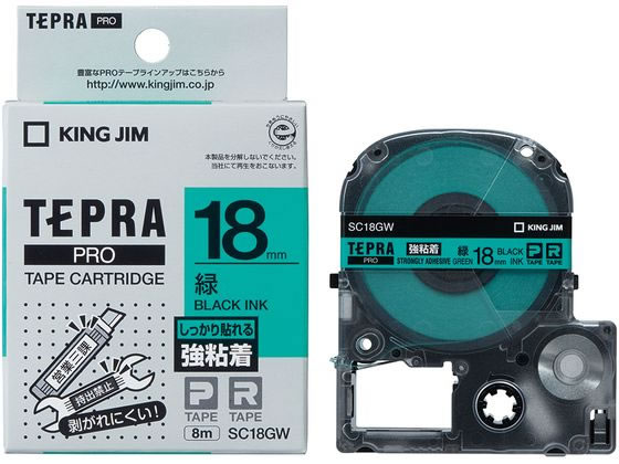 キングジムテープカートリッジ強粘着ラベル18mm緑 黒文字 SC18GW キングジムテープカートリッジ強粘着ラベル18mm緑 黒文字 SC18GW