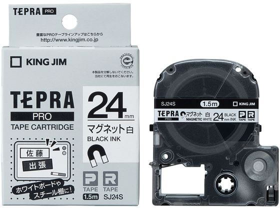 キングジム テープカートリッジマグネットテープ24mm白 黒文字 SJ24S キングジム テープカートリッジマグネットテープ24mm白 黒文字 SJ24S