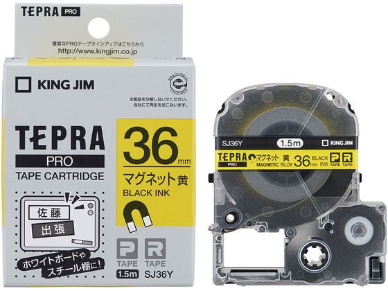 キングジム テプラPRO用テープ マグネット36mm黄 黒文字 SJ36Y キングジム テプラPRO用テープ マグネット36mm黄 黒文字 SJ36Y