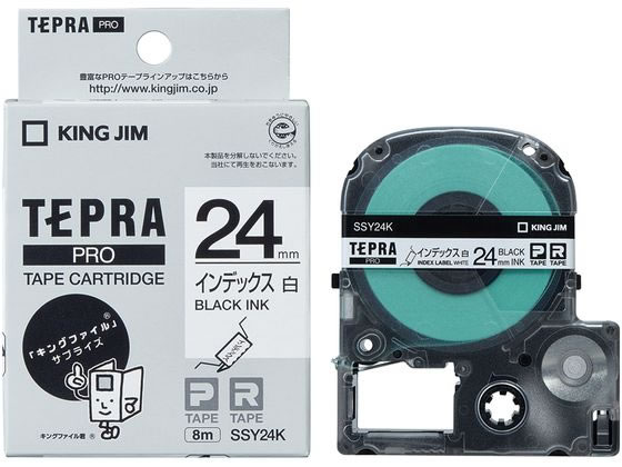 キングジム テプラPRO用インデックスラベル24mm白 黒文字 SSY24K
