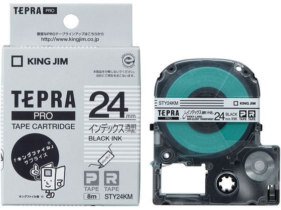 キングジムPRO用インデックス24mm透明ツヤ消し 黒文字 STY24KM キングジムPRO用インデックス24mm透明ツヤ消し 黒文字 STY24KM