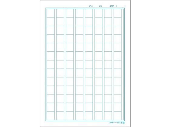 オキナ パリオノート 漢字練習 104字 さる Gd10が107円 ココデカウ オキナ パリオノート 漢字練習 104字 さる Gd10が107円 ココデカウ