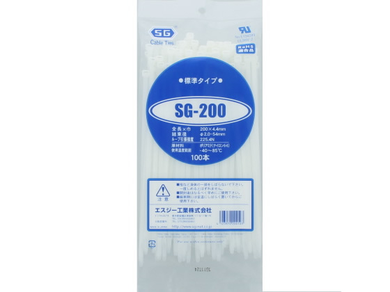 エスジー工業 ケーブルタイ 4.4mm幅 SG-200