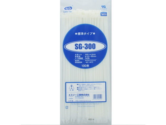 エスジー工業 ケーブルタイ 4.5mm幅 SG-300