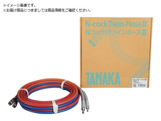 _TANAKA NRbNtcCz[X2 NW5-5 QAN104536