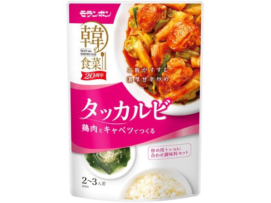モランボン 韓の食菜 タッカルビ 2〜3人前 モランボン 韓の食菜 タッカルビ 2〜3人前