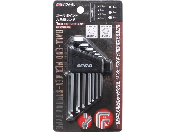 TAKAGI ボールポイント六角棒レンチセットミリ 7本組 ショートヘッド