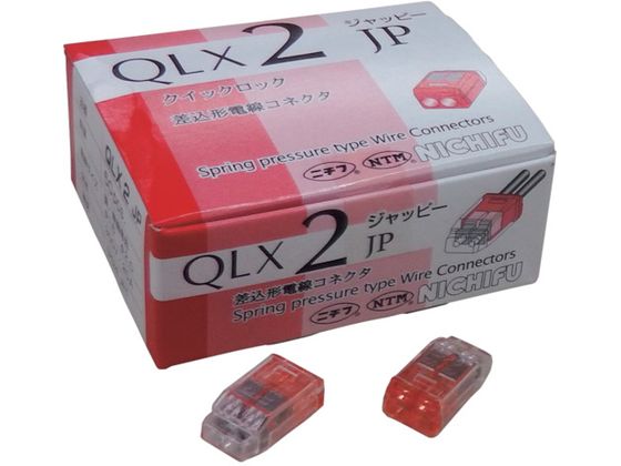 JAPPY 差込形電線コネクタ クイックロック 極数2 QLX-2-JP-RCL JAPPY 差込形電線コネクタ クイックロック 極数2 QLX-2-JP-RCL