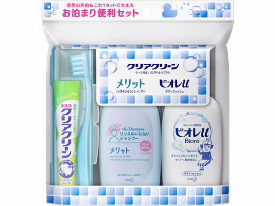 KAO クリアクリーン携帯用 お泊り便利セット