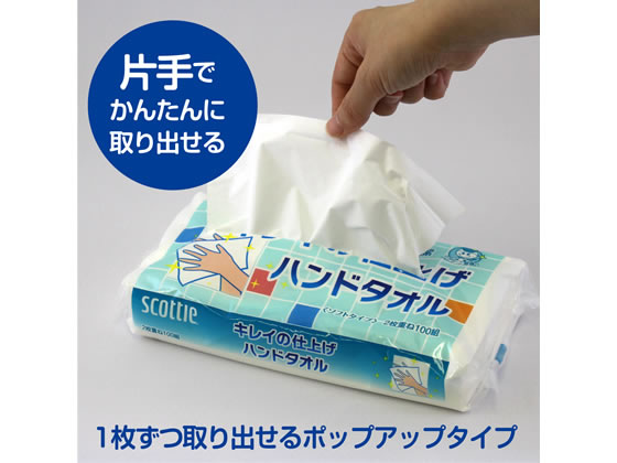 アイボリー×レッド (まとめ) 日本製紙クレシア スコッティ キレイの仕上げハンドタオル 200枚(100組) 1パック 〔×50セット〕 