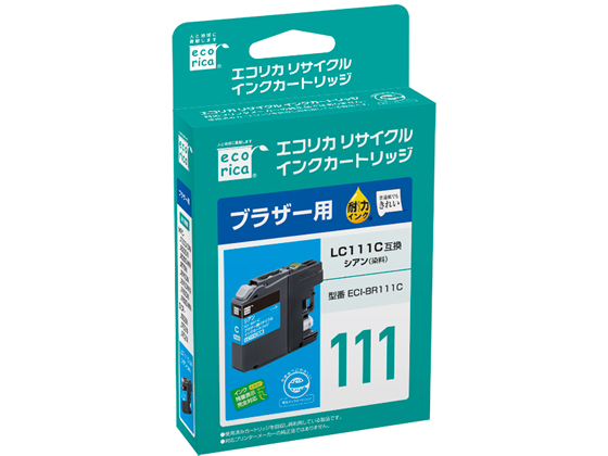 エコリカ ブラザー用リサイクルインクカートリッジLC111C エコリカ ブラザー用リサイクルインクカートリッジLC111C