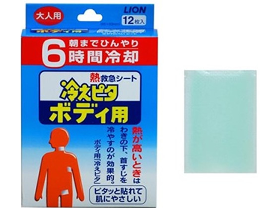 ライオン 冷えピタ ボディ用 大人用 12枚