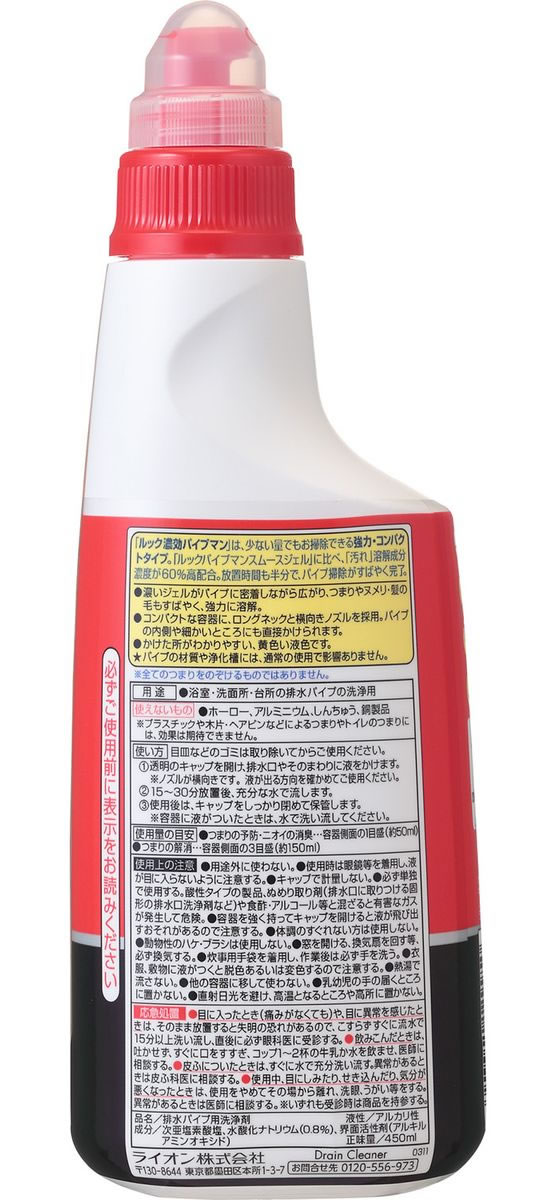 ルックパイプマンスムースジェル1000(1L*2コセット)