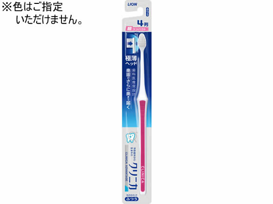 ライオン クリニカ アドバンテージハブラシ 超コンパクトふつう