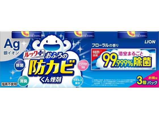 ライオン ルックプラス おふろの防カビくん煙剤 フローラルの香り 3個 ライオン ルックプラス おふろの防カビくん煙剤 フローラルの香り 3個