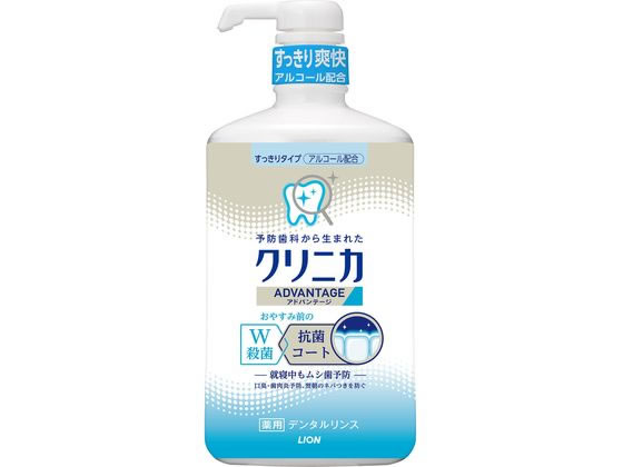 ライオン クリニカアドバンテージデンタルリンス すっきりタイプ 900mL
