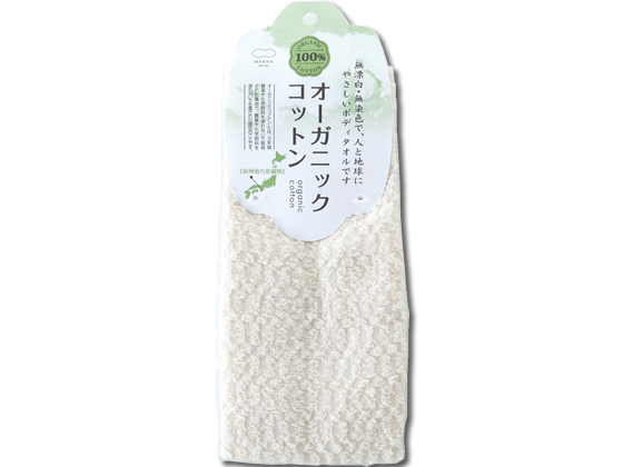 マーナ オーガニックコットンタオル B012