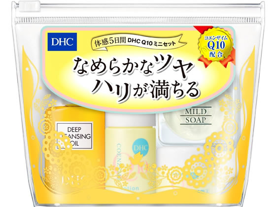 DHC Q10ミニセット