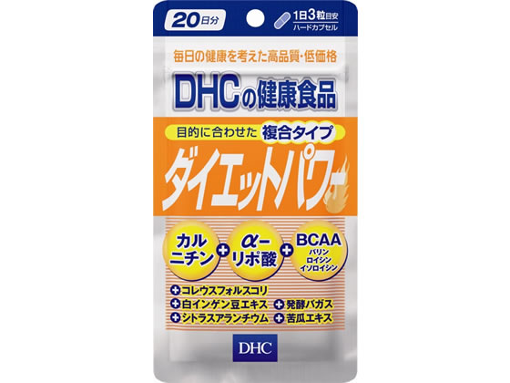DHC ダイエットパワー 20日分 60粒 DHC ダイエットパワー 20日分 60粒
