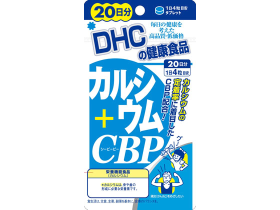 DHC カルシウム+CBP 20日分 80粒 DHC カルシウム+CBP 20日分 80粒