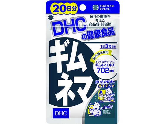 DHC ギムネマ 20日分 60粒 DHC ギムネマ 20日分 60粒