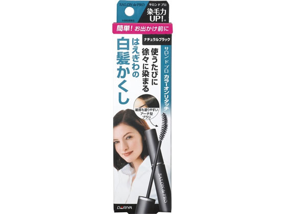 ダリヤ サロンドプロ カラーオンリタッチ 白髪かくしEX ナチュラルブラック