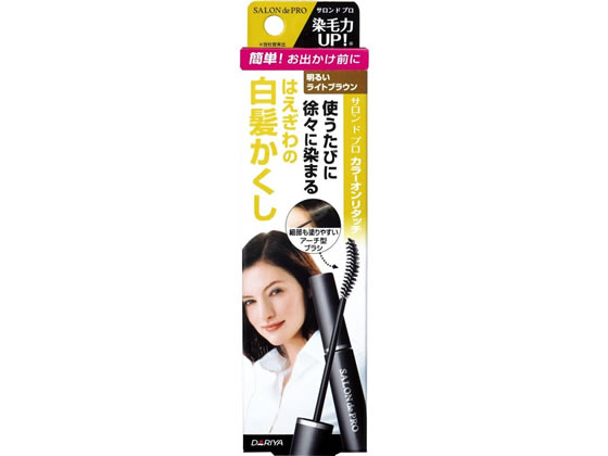 ダリヤ サロンドプロ 白髪かくしEX 明るいライトブラウン