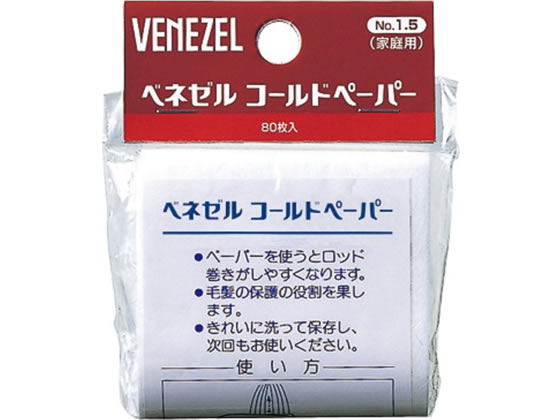 ダリヤ ベネゼル コールドペーパー