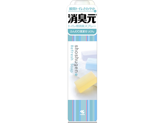 小林製薬 消臭元スプレー ふんわり清潔せっけん280mL