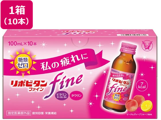 大正製薬 リポビタンファイン 100ml×10本 大正製薬 リポビタンファイン 100ml×10本