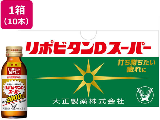大正製薬 リポビタンDスーパー 100ml×10本が2,548円 通販