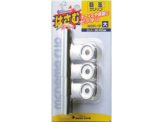 サンケーキコム 目玉クリップ 大 3個入 MDR-1P
