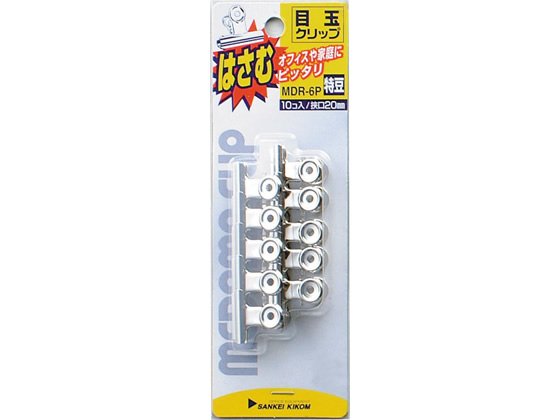 サンケーキコム 目玉クリップ 特豆 10個入 MDR-6P