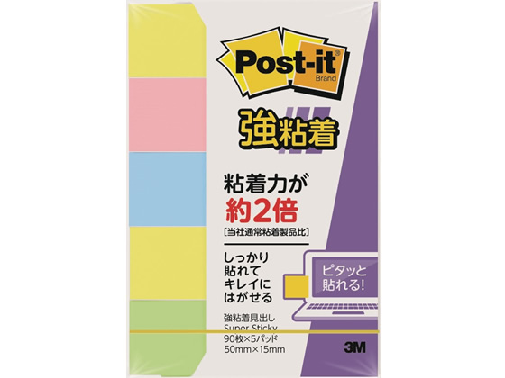 3M ポストイット 強粘着見出し5個 パステルカラー 4色 700SS-K