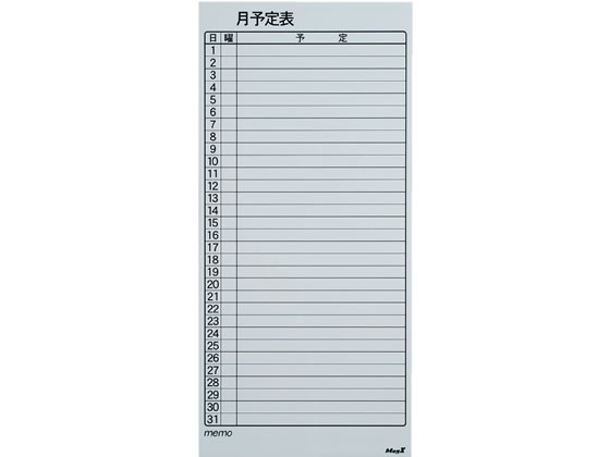 マグエックス マグネットスケジュールボードシート 月間(大) MSVP-3780MB