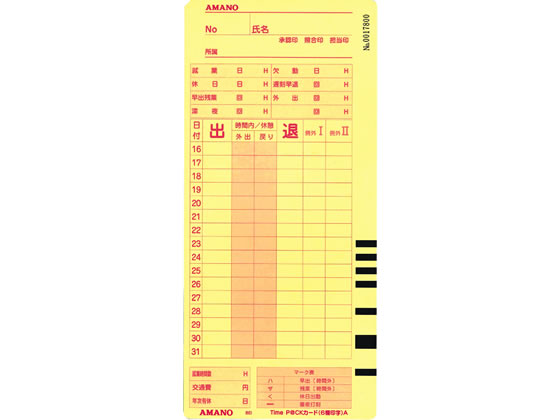 新品未開封 AMANO　アマノタイムカードA　 100枚入 10個 バラ売り可 アマノ（AMANO）公式オンラインショップ -Aカード（月末／15