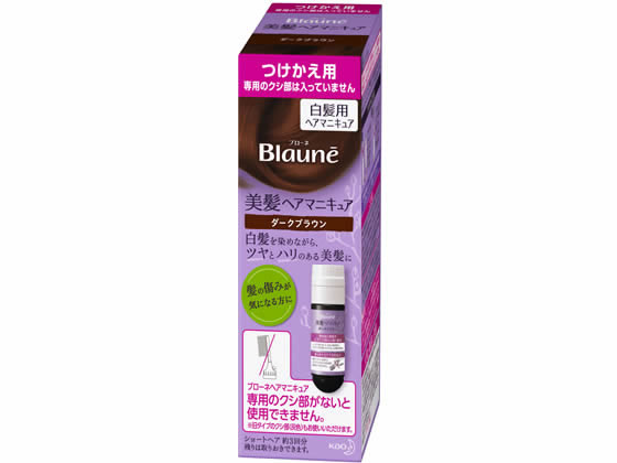 KAO ブローネヘアマニキュア ダークブラウン つけかえ用