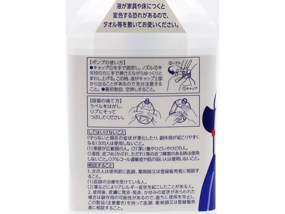 使用期限 ビオレ手指の消毒液