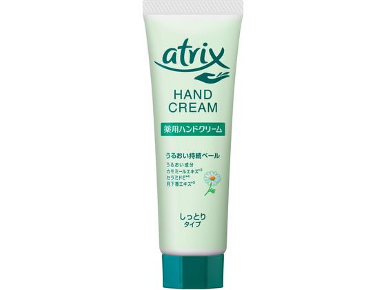 KAO アトリックス ハンドクリーム チューブ 50g KAO アトリックス ハンドクリーム チューブ 50g