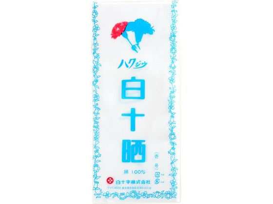 白十字 白十晒 33cm×10m